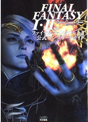 Final Fantasy 1 & 2 Official Complete Guide (PS Version)
