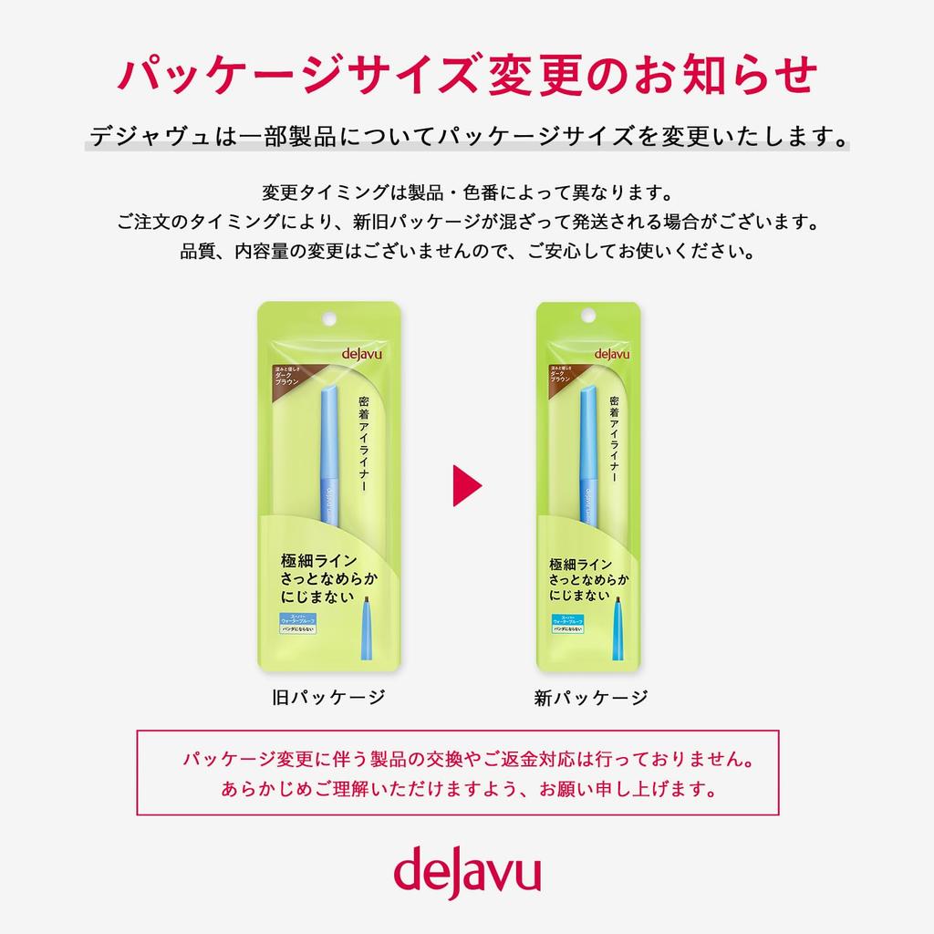 Dejavu Lasting Fine Cream Dark Pencil Tip Eyeliner, Ultra-Fine Pencil, 2, Brown, Eyeliner, Ultra-Fine