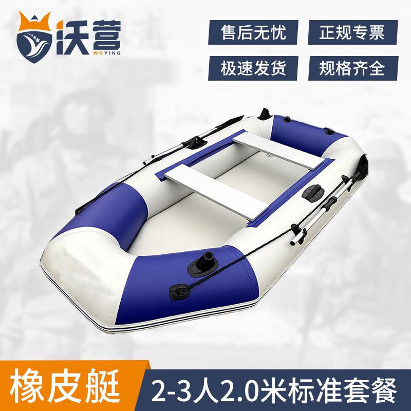 Inflatable Fishing and Rafting Boat