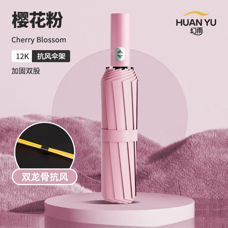 Umbrella Automatic umbrella Large weather and rain parasol Ladies thickened and enlarged folding umbrella Vinyl sun umbrella