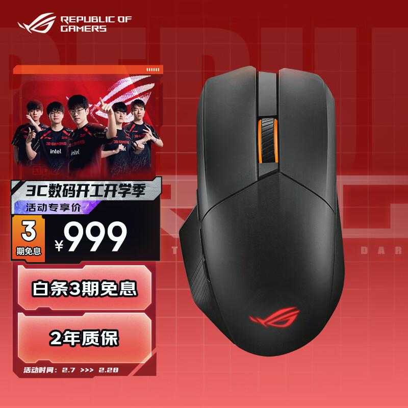 

ROG Gladius X Black Myth Wukong Edition Tri-Mode Gaming Mouse