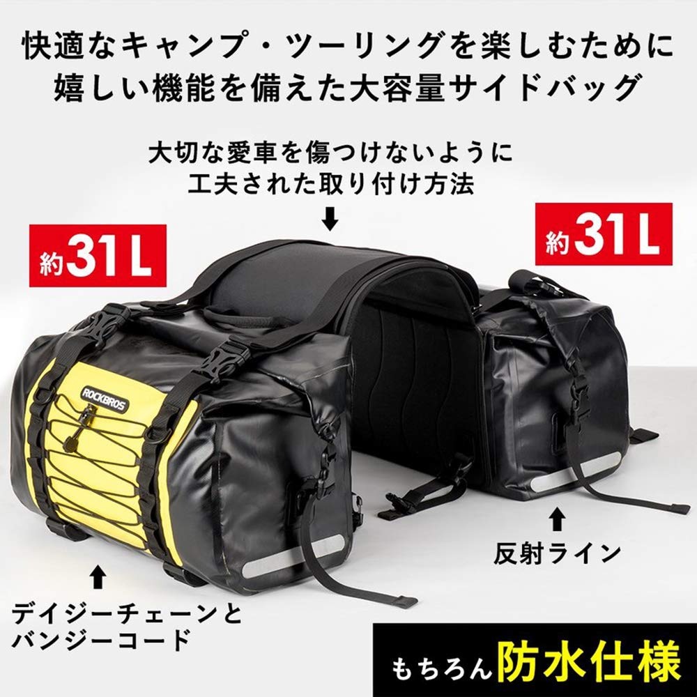 ROCKBROS Side Bag Motorcycle Touring Bag Waterproof 62L Left and Right Set Easy To Install Motorcycle Saddle Bag Wear Resistant Camp Touring (Yellow)
