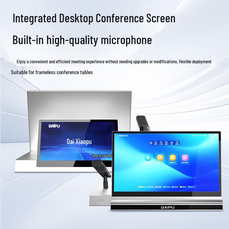 DAIPU Paperless Conference System Solutions (CN version)