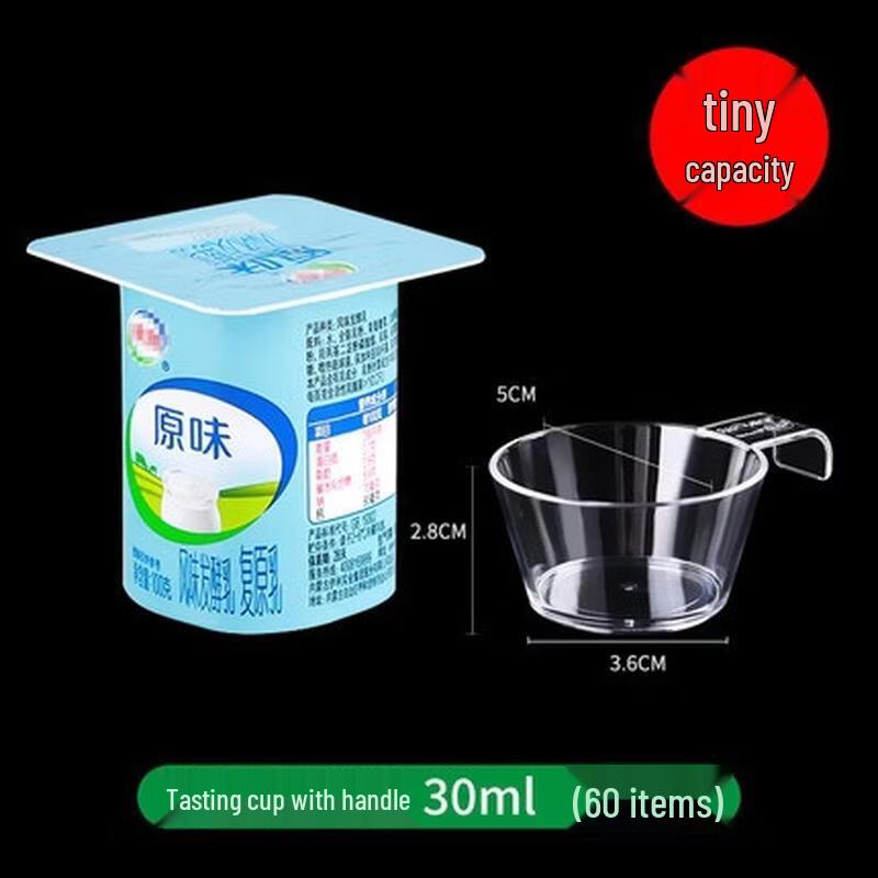 Jinyuan Disposable Hard Plastic Tasting Cups with Handle