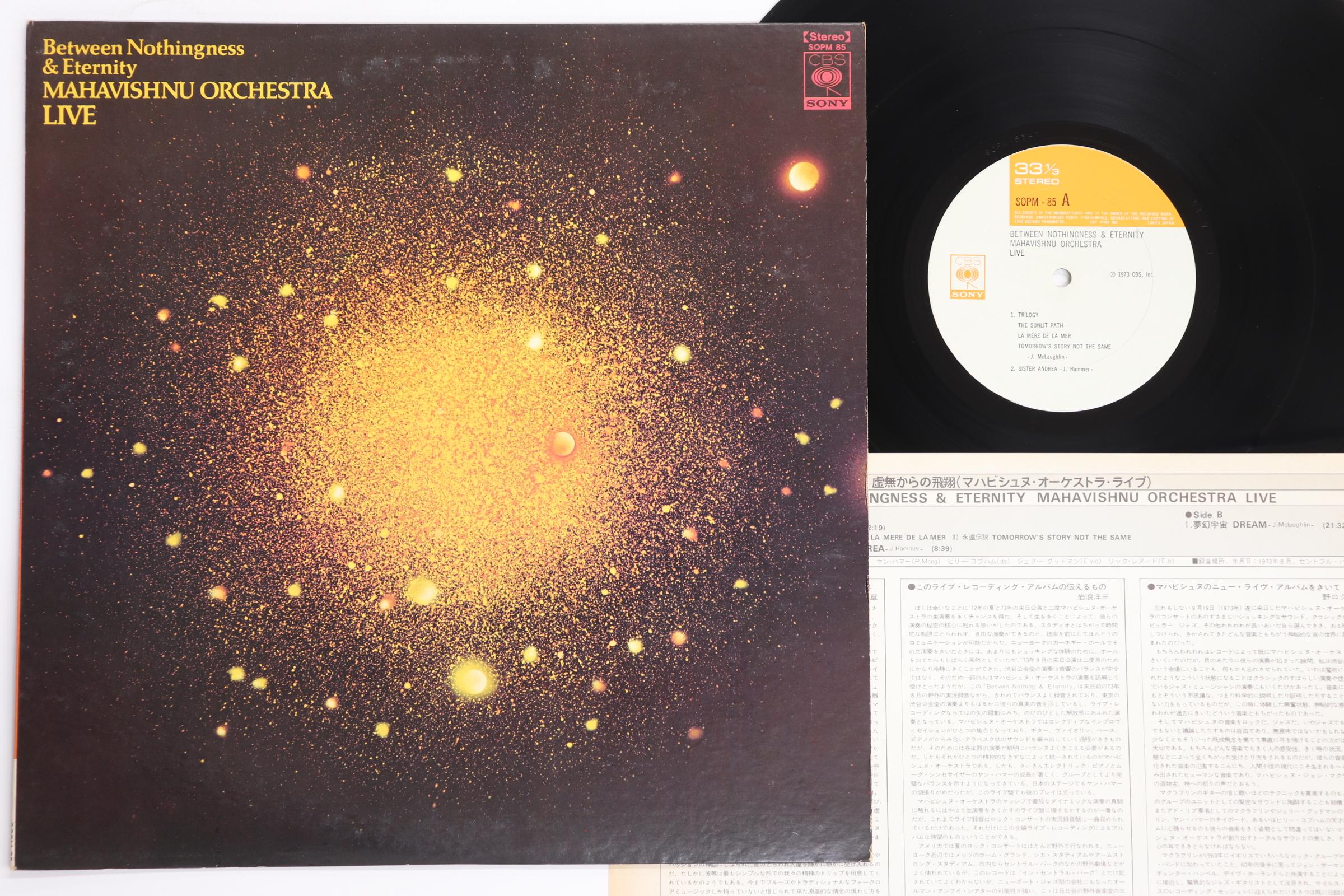 

LP Record MAHAVISHNU ORCHESTRA Between Nothingness Eternity SOPM85 CBS SONY 1973 Japan Jazz Used