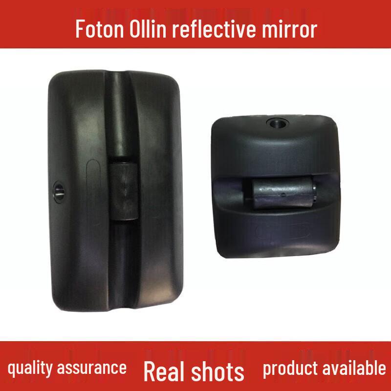 Reversing Camera Rearview Mirror for Foton Aumark S3, New Aoling Jieyun CTS TX Standard Small Square Mirror - No+ Single Pack