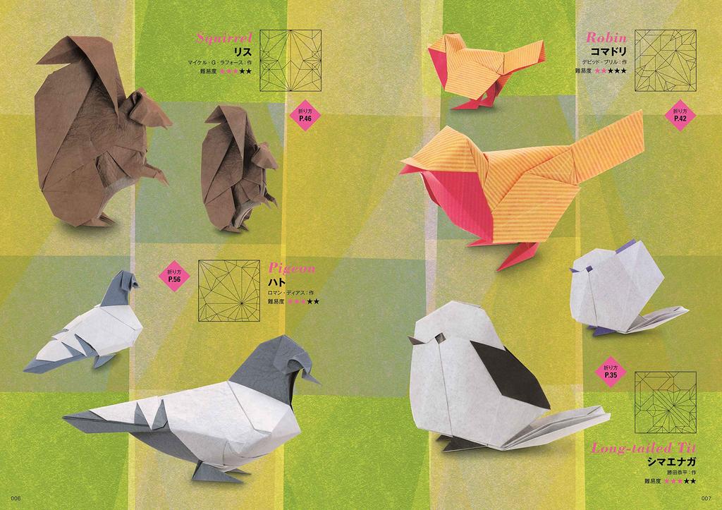Elegant Origami