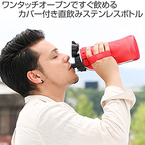 NEW FORTY Stainless Steel Water Bottle, 730ml, Direct Drinking, One-Touch Insulated, with Cover (Red)