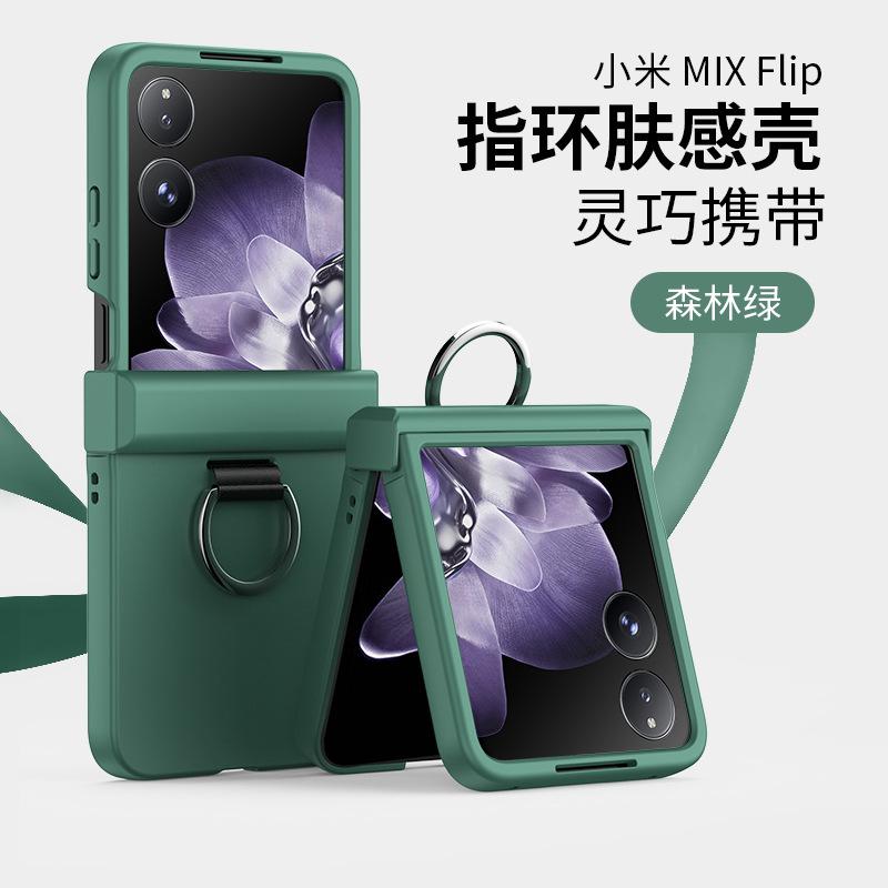 Applicable To Xiaomi MIXFlip Ring Liquid Skin Matte Shell NOVAFlip Folding All-inclusive Anti-drop Protective Cover