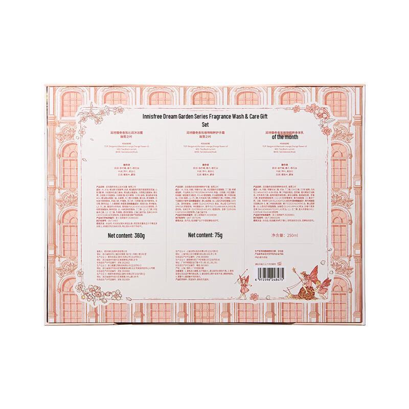 Roopy Dream Garden Series Fragrance Bath & Body Set