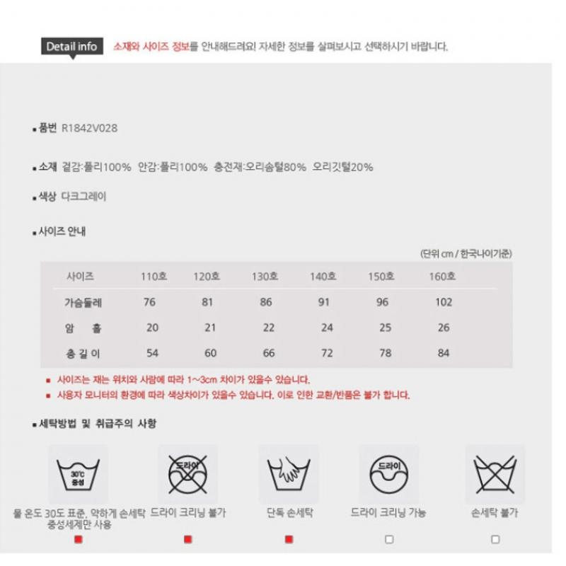 [renoma Kids] Girls  Long Length Down Vest R1842v028