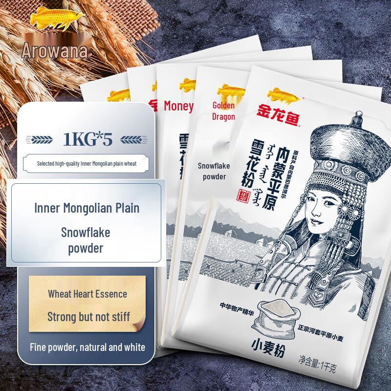Jinyu Longwang Hetao Plain Wheat Core Flour, 1kg
