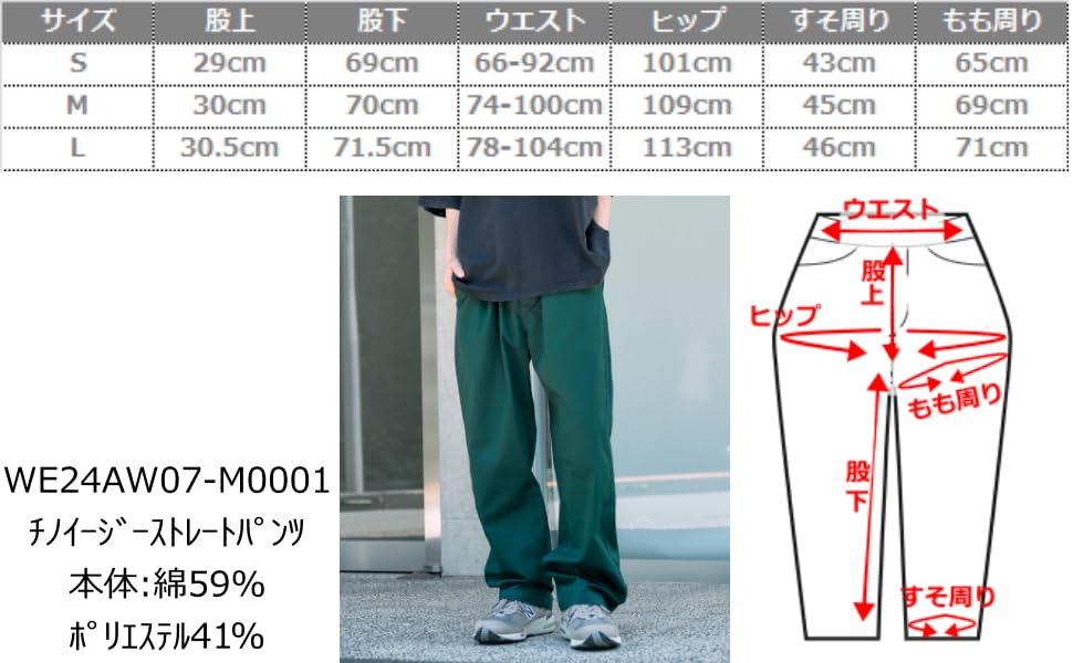 WEGO Chino Straight Leg Size Type D Wide Leg Long Winter Men's Pants, S, (Dark Green), Unisex, Pants, Trousers, Bottoms, Pants, Simple, Year-Round