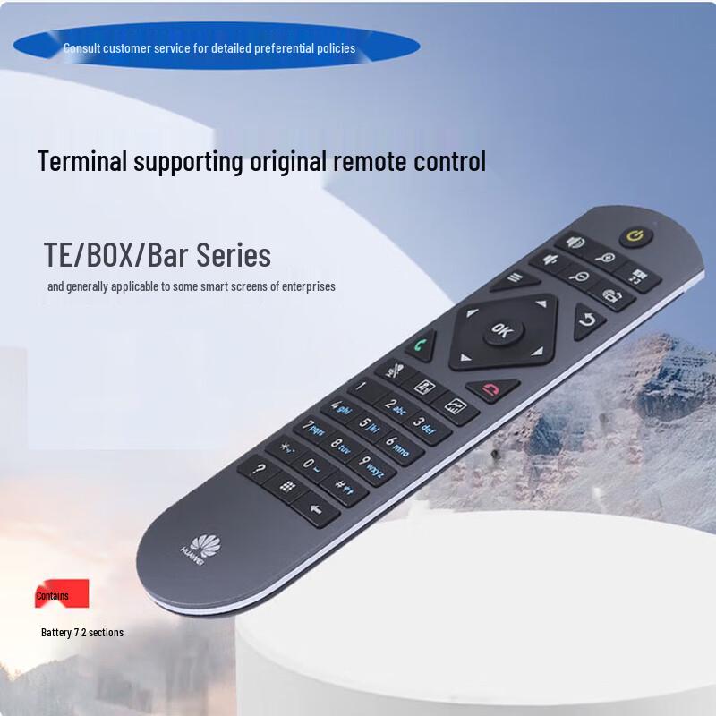 Huawei Video Conferencing Remote Control (CN version)