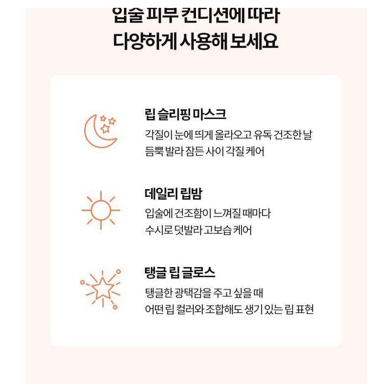 TOCOBO Vita Glasierte Lippenmaske