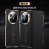 Applicable to Huawei matex6 mobile phone case smart window sleep x5 seconds to XT collector's edition lens all-inclusive x3 flip