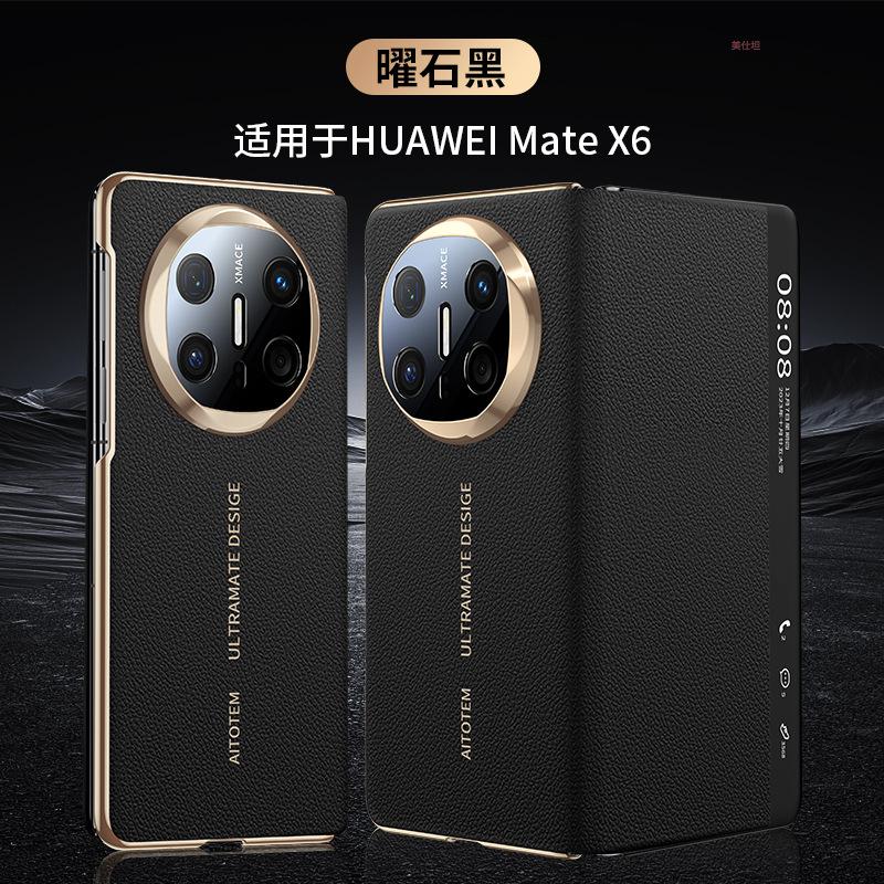 Applicable to Huawei matex6 mobile phone case smart window sleep x5 seconds to XT collector's edition lens all-inclusive x3 flip