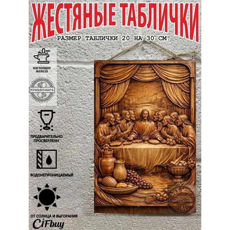 Metal Wall Art Sign 20x30cm Rustic Vintage Decor for Home Garden Party