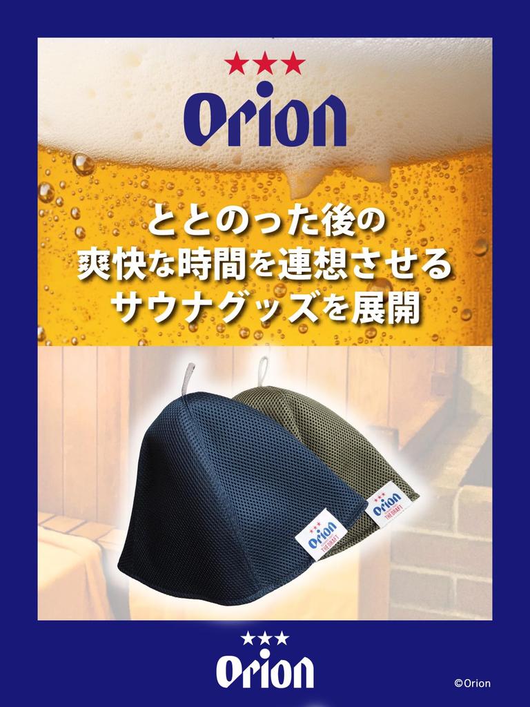 [And Suns] Orion Beer Sauna Hat, Mesh Material, Men's & Women's (Navy)