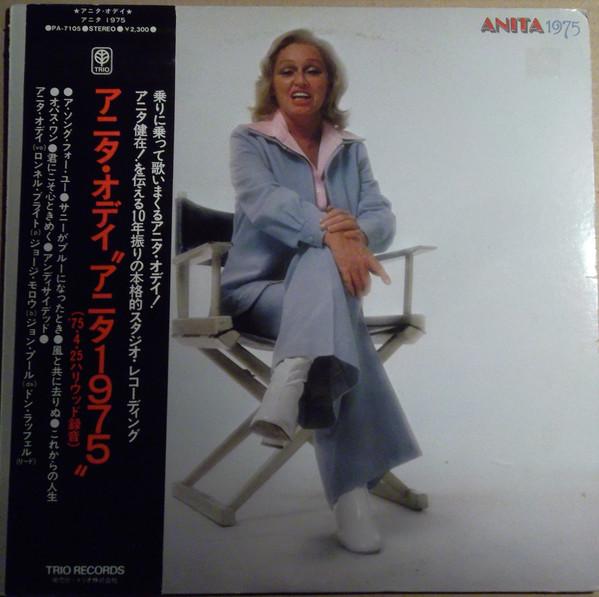 

LP Record ANITA O DAY - Anita 1975 PA7105 TRIO Japan Jazz Used