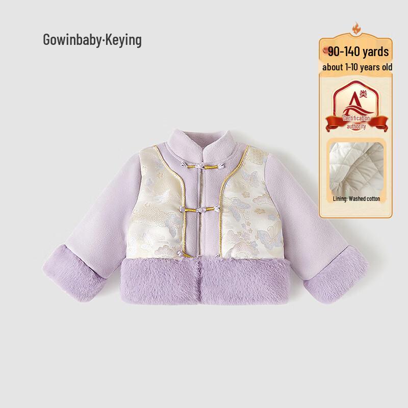 Keying Girls  Chinese Style Padded Winter Coat 110