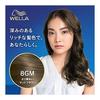 Wella Wellatone 2+1 Gray Hair Dye Liquid Type 8GM Brighter Matte Brown Vivid Hair Color Lasts 6 Weeks Quasi-drug