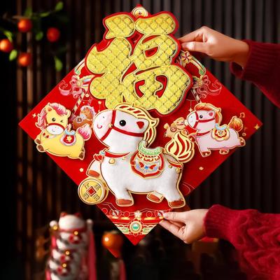 Lunar New Year Stickers Fu Character Clings 2026 Year Of Horse Stickers For Home Entryway Spring Festival Party Favors