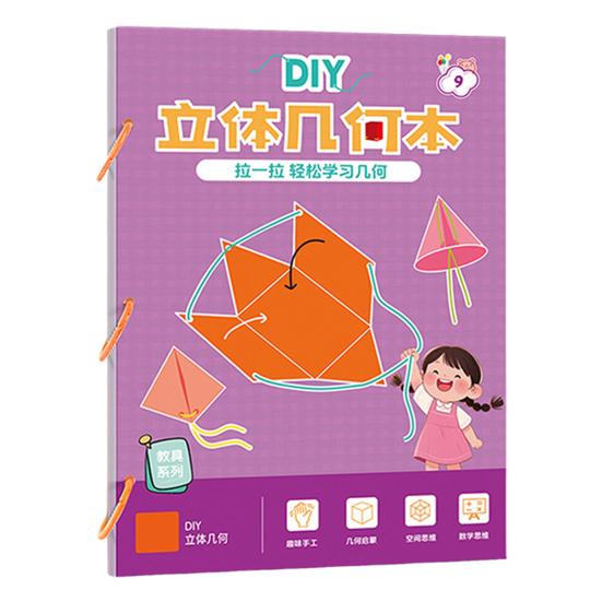 1/3Pcs Pull String 3D Geometry Learning Book with 40162 Solids DIY Paper Folding Geometry Model Kit Braided Rope Volume Surface