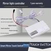 12/24V Touch Mirror Switch with Three-Color Stepless Dimming for LED Makeup Mirrors