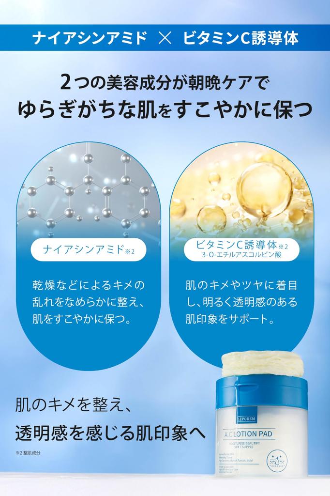 LEPOREM Lotion Toner 60 Azelaic Vitamin C and Pore Dullness Can Be Used Morning and Includes Tweezers A.C. Pads, Pads, Acid, Niacinamide, Derivative,