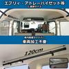 Apdoni Car Storage Side Bars and Right for Every Wagon Atrai Wagon and Hobio No Vehicle Modification Perfect for Car and Includes Rod Holders and
