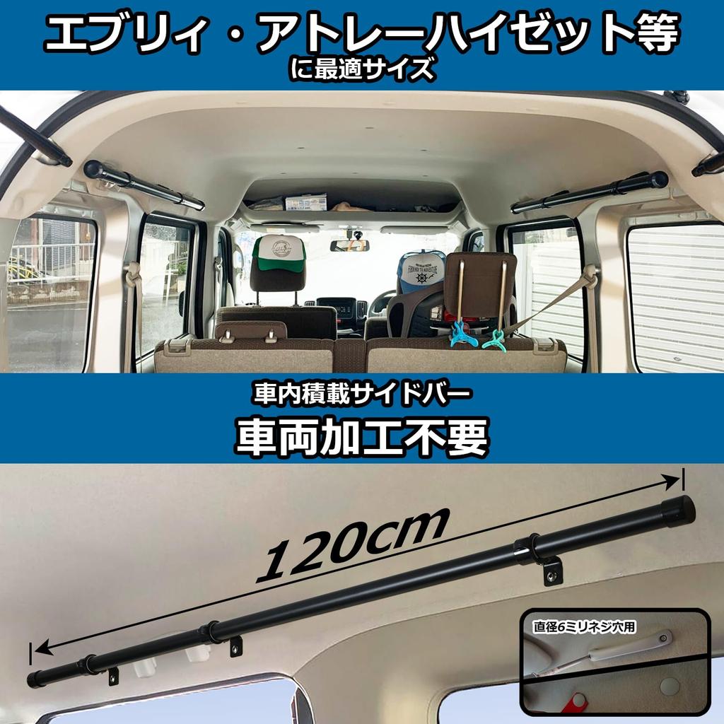 Apdoni Car Storage Side Bars and Right for Every Wagon Atrai Wagon and Hobio No Vehicle Modification Perfect for Car and Includes Rod Holders and