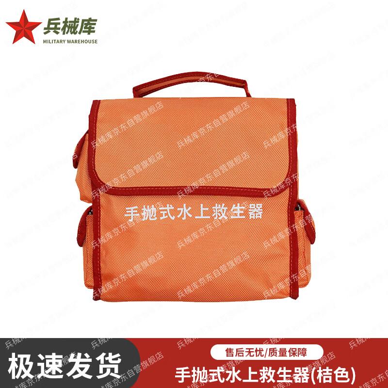 Automatic Inflatable Hand-Thrown Life Preserver