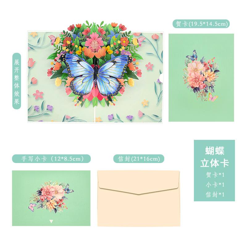 

3D-поздравительная открытка One Size зелёный