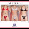 Bra Panty Smooth Clear Gay [Miracroute] Men's Set, Thin, Smooth, Fabric, Stockings, Bra, Shorts, String, Panties, (Black)