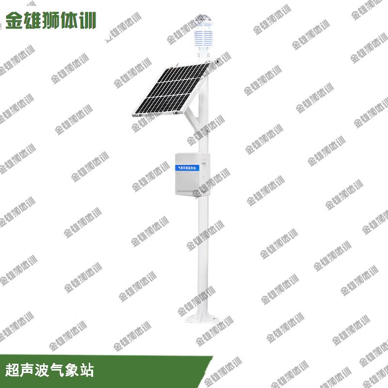 Golden Lion Multi-Element Ultrasonic Integrated Weather Station