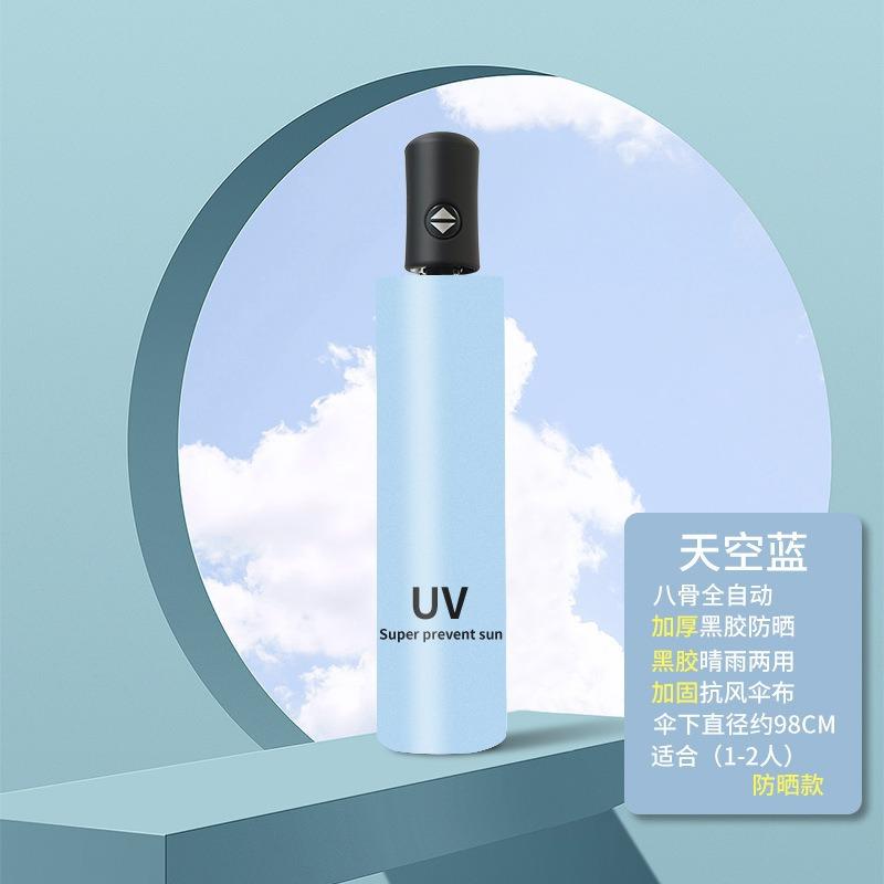 Double keel reinforced folding umbrella sun protection weather and rain dual-purpose business men's automatic umbrella custom logo advertising