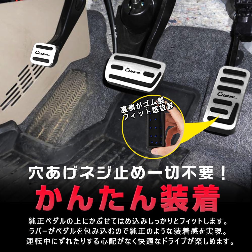 LEXLEYS Honda N-BOX Custom (JF1/JF2, JF3/JF4), N-WGN Custom (JH1/JH2, JH3/JH4), Aluminum Pedal, Cover, Brake