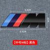 3D Metal Car Body Side Badge Body Rear Trunk Decor Sticker Car Modification Accessories For BMW M 1 3 5 7 Series X3 X5 X6 X7 E46 rvsh75