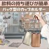 Felimoa Cup Drink Cup Set x Holder, Holder, Bag-Style Sleeve, 2-Piece (Beige Off-White)