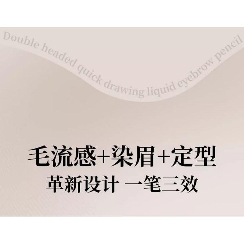 DEZONE - Dual Head Liquid Eyebrow Pen & Shaping Tint - 4 Colors