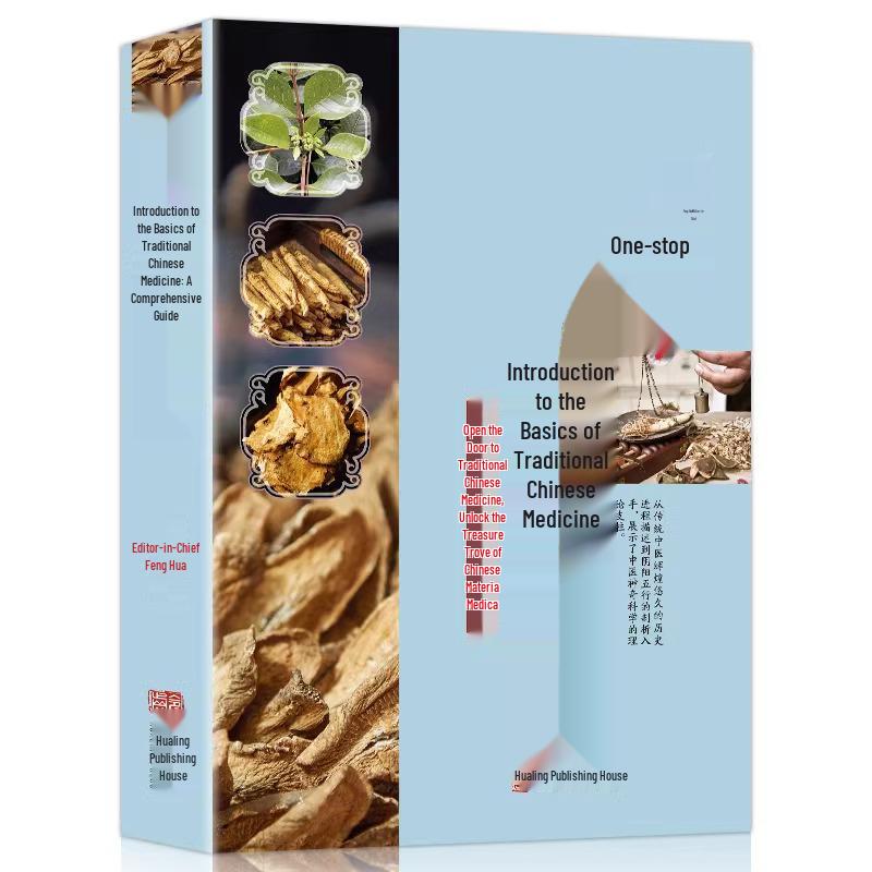 Essential Guide to Traditional Chinese Medicine: Theory, Diagnosis, and Materia Medica Feng Hua