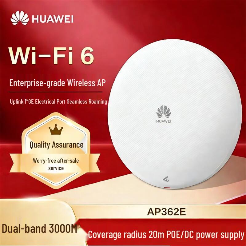 

Huawei Kunling AP362E WiFi 6 Access Point (CN version)