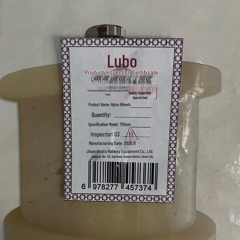 Lubao Nylon Wheel