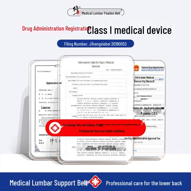 Xiuzheng Medical Lumbar Support Belt