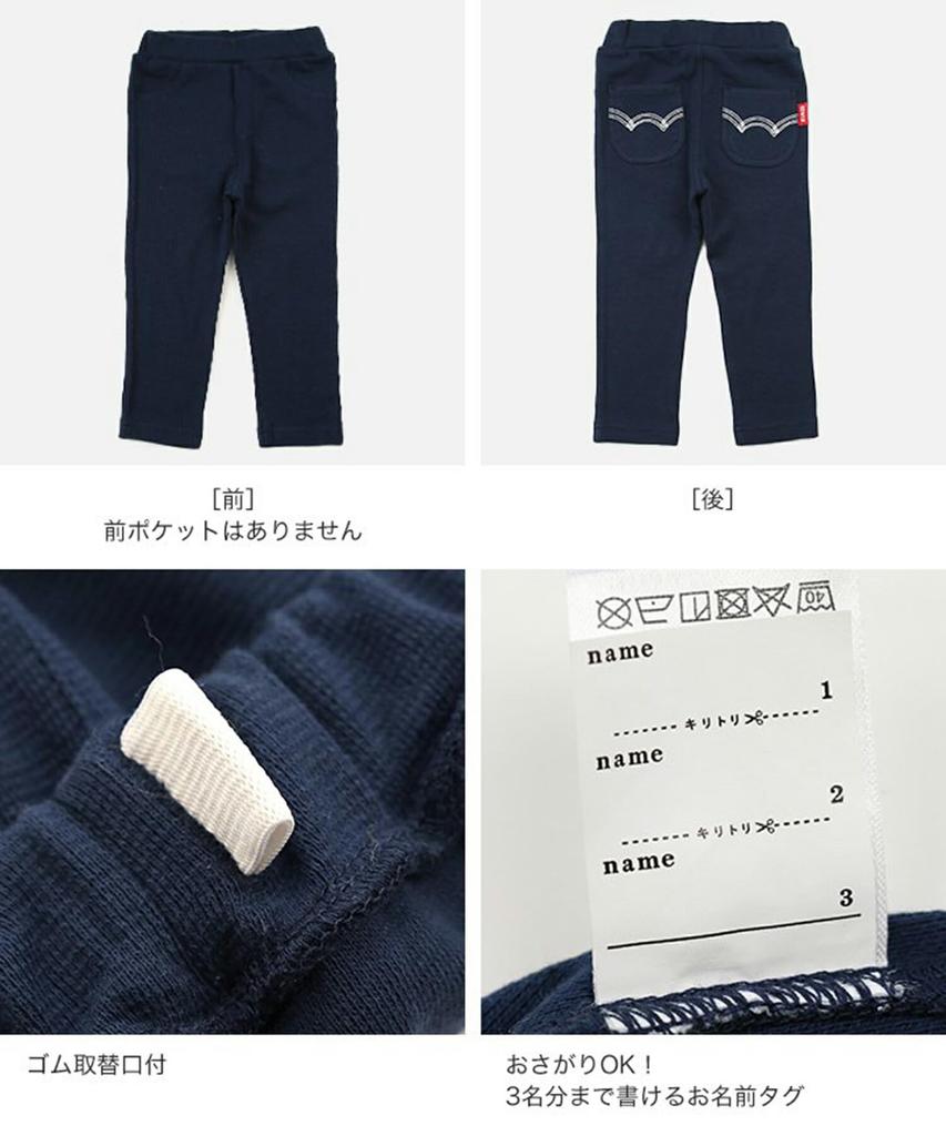 Pants Trousers Clothing Stretch Kids Boys Girls Edwin Edwin Baby Clothes Long Pants Long Pants Color Variations Pocket Name Name Bottoms Navy 80cm