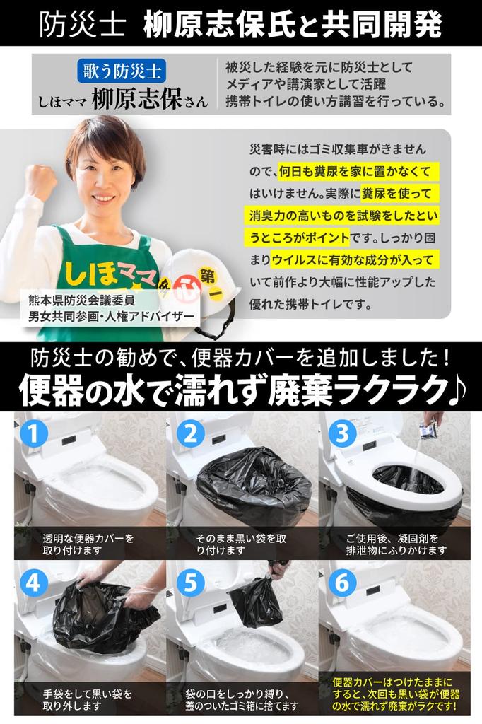 Qbit Easy Developed In Collaboration with Disaster Preparedness Shelf Life Preparedness Product Grand Prize Powerful Deodorizing Portable Toilet for