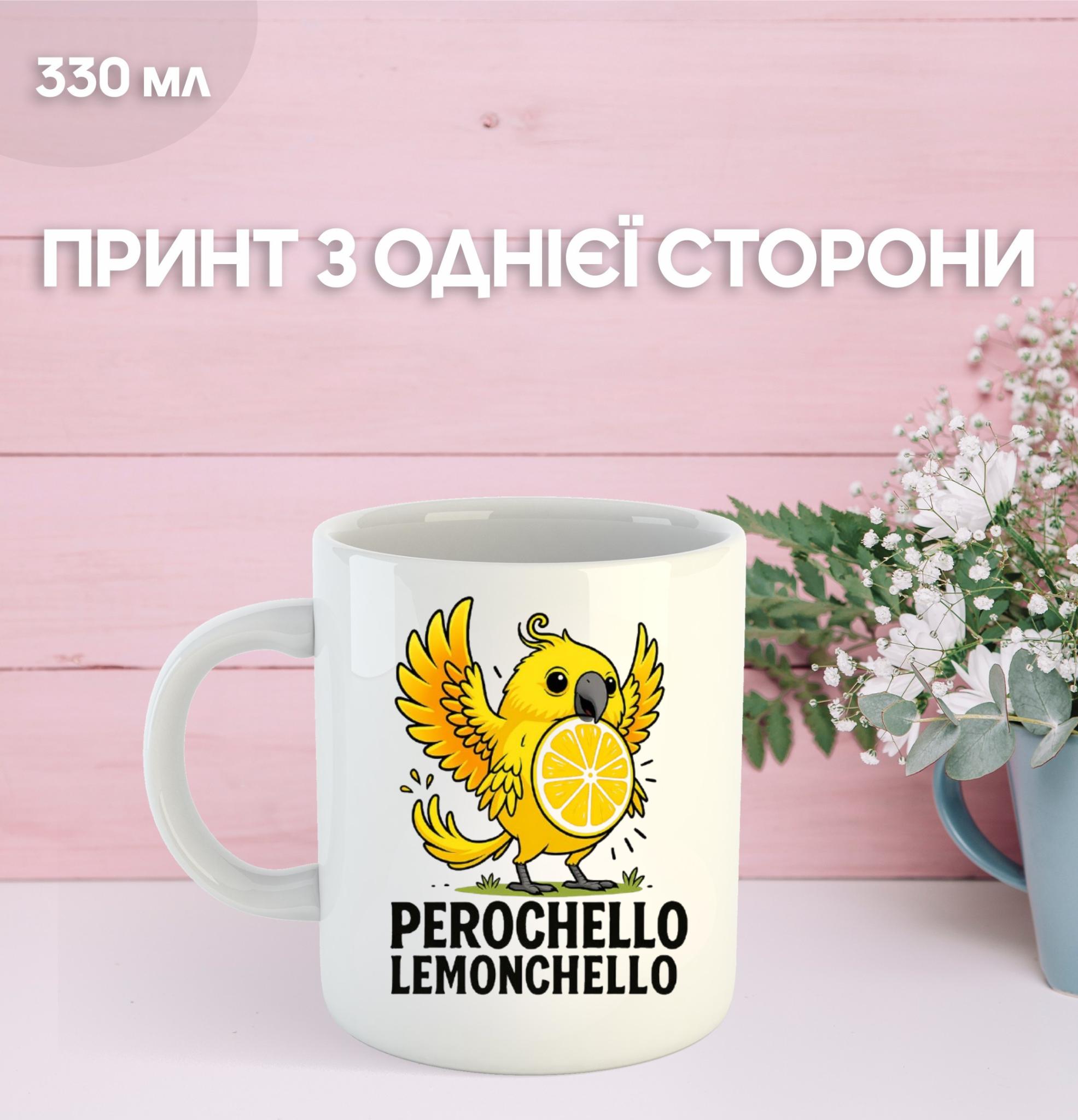 

Кружка італійський брейнрот мем з принтом керамічна чашка 330 мл 9.5 білий