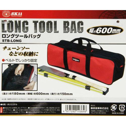 SK11 (SK11) Long tool bag Also for storing charging cleaner Length approx. 60 cm STB-LONG Red