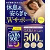 [Doctor Supervised] GABA 500mg Ms. Night Celeb Tryptophan 100mg Theanine 100mg Rhodiola Rosea 180 tablets (approx. 30-day supply) Shin Nippon Health